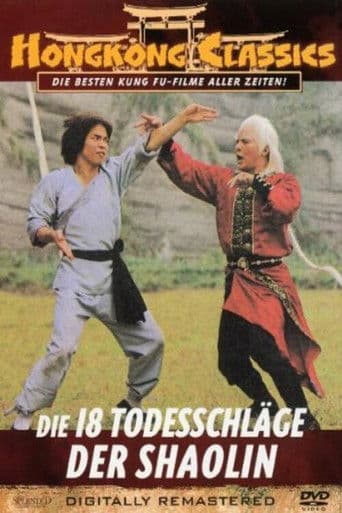 Die 18 Todesschläge der Shaolin