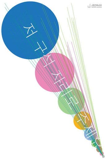 ์ ๊ตฌ์ ์๋ฆฌ๋ก ์ฃผ์ธ์