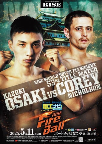 電工ナビ presents RISE FireBall NAGOYA