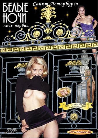 White Nights of St. Petersburg 1