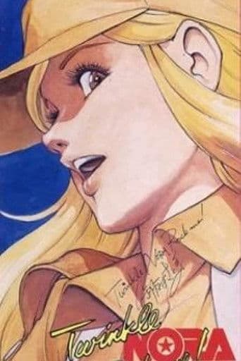 Twinkle Nora Rock Me!