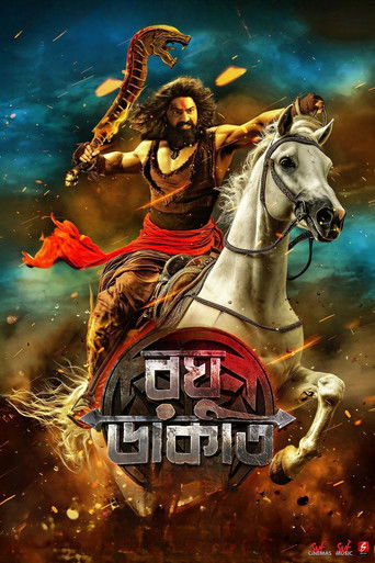 āϰāĻā§ āĻĄāĻžāĻāĻžāϤ