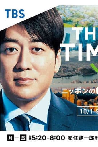 ＴＨＥ　ＴＩＭＥ，