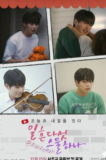 ์ผํ๋ค์ฏ ์ค๋ฌผํ๋