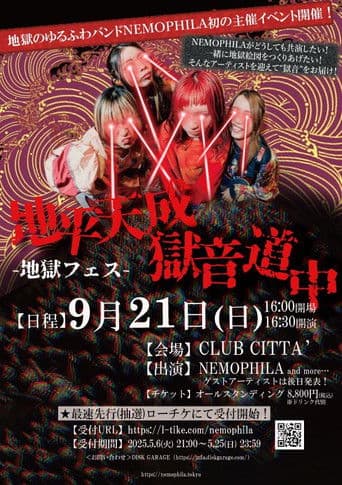 NEMOPHILA -  “Horizon Tensei Jigoku Ondoju -Jigoku Fesu-“.