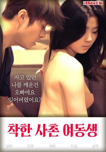 μ°©ν μ¬μ΄ μ¬λμ