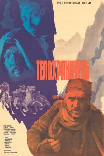 Π’Π΅Π»ΠΎΡ
ΡΠ°Π½ΠΈΡΠ΅Π»Ρ