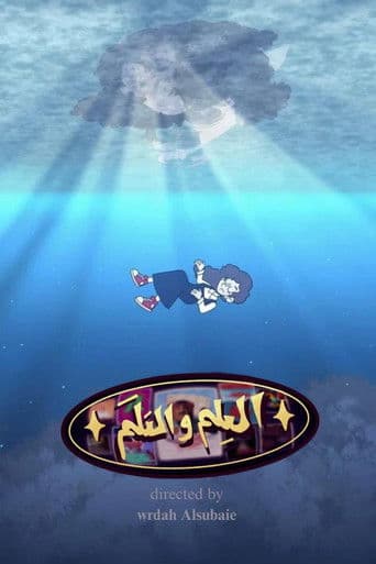 العلم والعلم