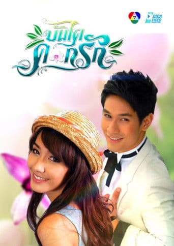 āļāļąāļāđāļāļāļāļāļĢāļąāļ