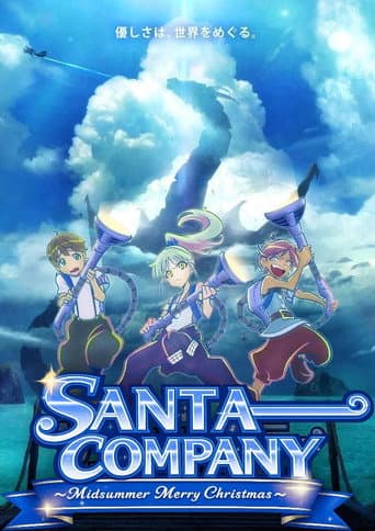 Santa Company - Manatsu no Merry Christmas