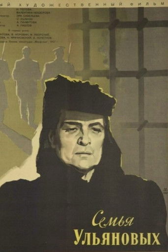 Π‘Π΅ΠΌΡΡ Π£Π»ΡΡΠ½ΠΎΠ²ΡΡ