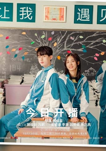 谢谢让我遇见你