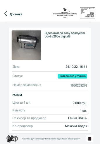 відеокамера sony dcr-trv265e digital8