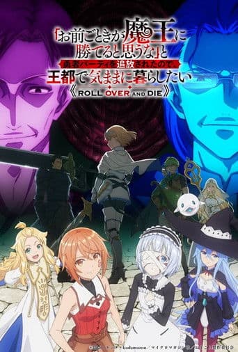 ROLL OVER AND DIE: I Will Fight for an Ordinary Life with My Love and Cursed Sword!