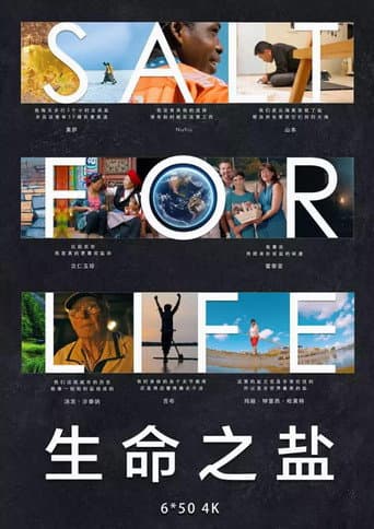 生命之盐