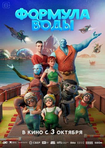 Π€ΠΎΡΠΌΡΠ»Π° Π²ΠΎΠ΄Ρ