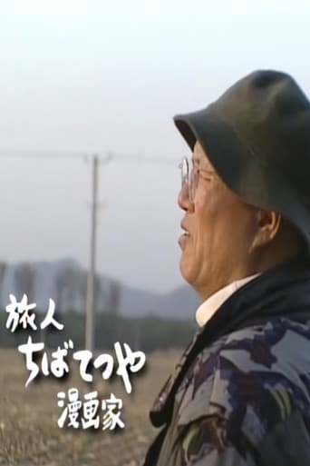 世界・わが心の旅 〜 中国・ありがとう屋根裏の日々