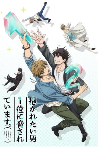 Dakaichi -My Number 1-