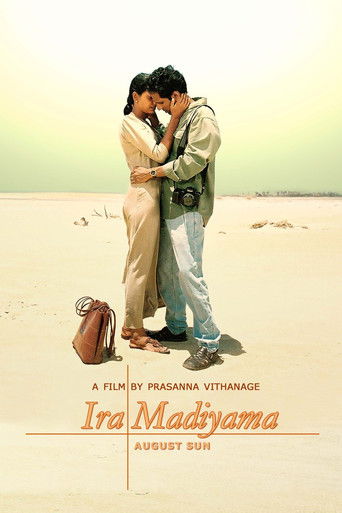 ඉර මැදියම