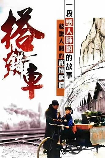 Papa, Can You Hear Me Sing?