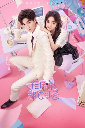 程序员那么可爱