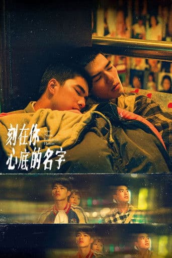 Your Name Engraved Herein