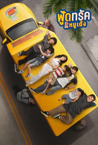 āļāļđāđāļāļāļĢāļąāļ āļĨāļąāļ (āļĢāļąāļ) āļŦāļĄāļđāđāļāđāļ