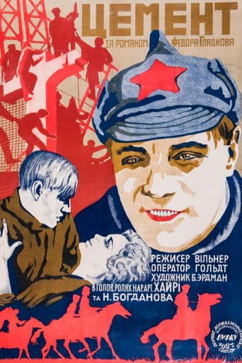 Π¦Π΅ΠΌΠ΅Π½Ρ