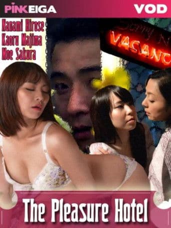 エロ番頭 覗いてイヤン！