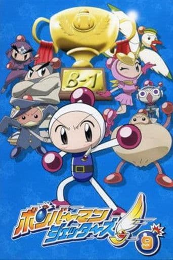 Bomberman Jetters