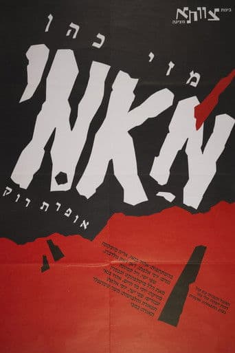 מאמי - אופרת רוק