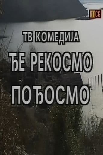 Đe rekosmo, pođosmo