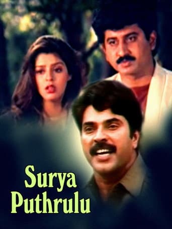 సూర్యపుత్రులు