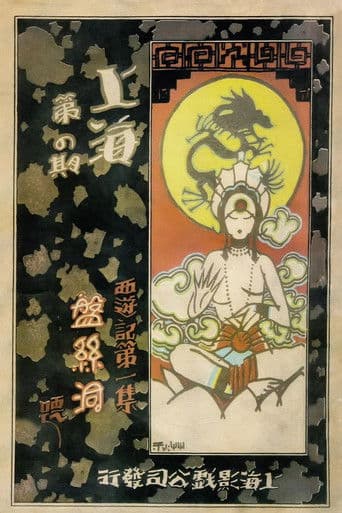 Die Höhle der Spinnenfrauen