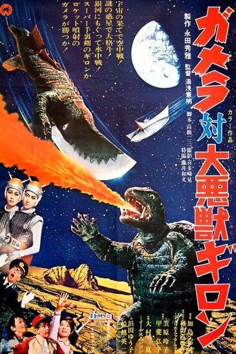 Gamera gegen Guiron - Frankensteins Monsterkampf im Weltall