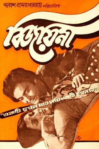 āĻŦāĻŋāĻāϝāĻŧāĻŋāύā§