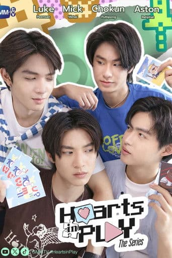 ฮาร์ทอินเพลย์