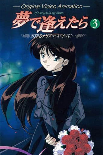 If I See You in My Dreams