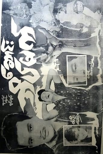 ဆောင်းအိပ်မက်