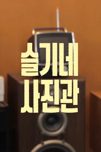 μ¬κΈ°λ€ μ¬μ§κ΄