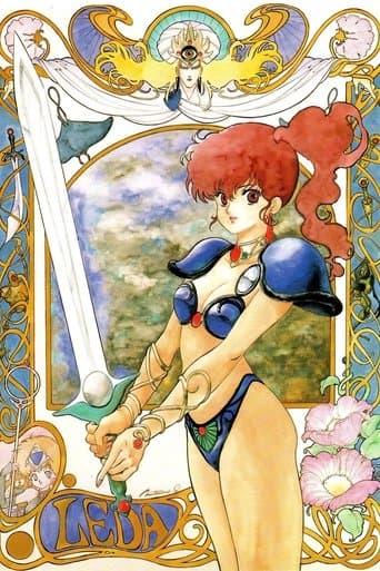 Leda: The Fantastic Adventure of Yohko