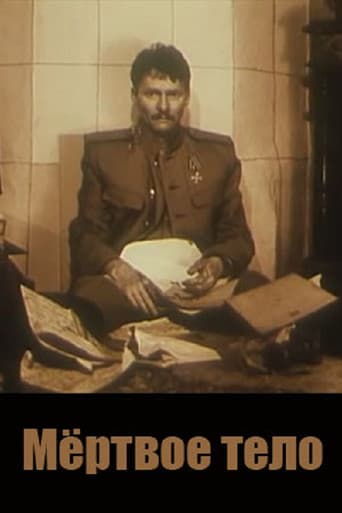 ΠΡΡΡΠ²ΠΎΠ΅ ΡΠ΅Π»ΠΎ