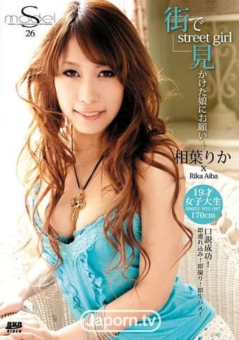 S Model Vol 26 (Rika Aiba)