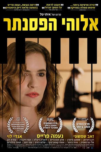 אלוהי הפסנתר