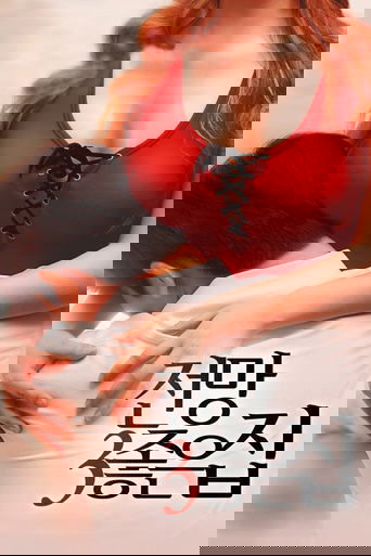 Ein Zimmer mit scharfer Aussicht