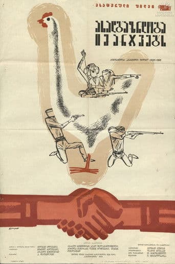 ახალგაზრდობა იმარჯვებს