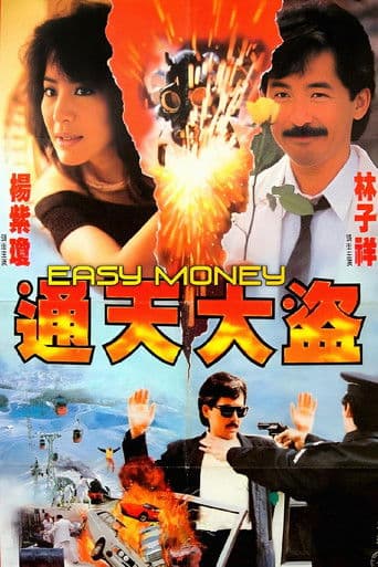 Ultra Force 5 - Easy Money