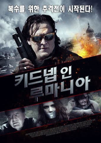 Kidnapped in Romania