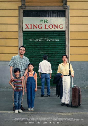 XING LONG