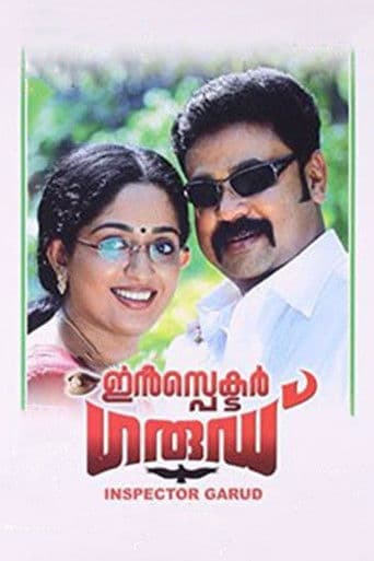 เดเตปเดธเตโเดชเตเดเตเดเตผ เดเดพเดฐเตเดกเต